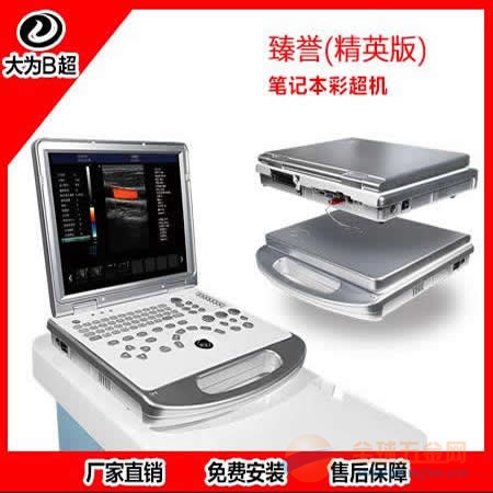 彩超機，彩超機保養(yǎng),如何使用彩超機